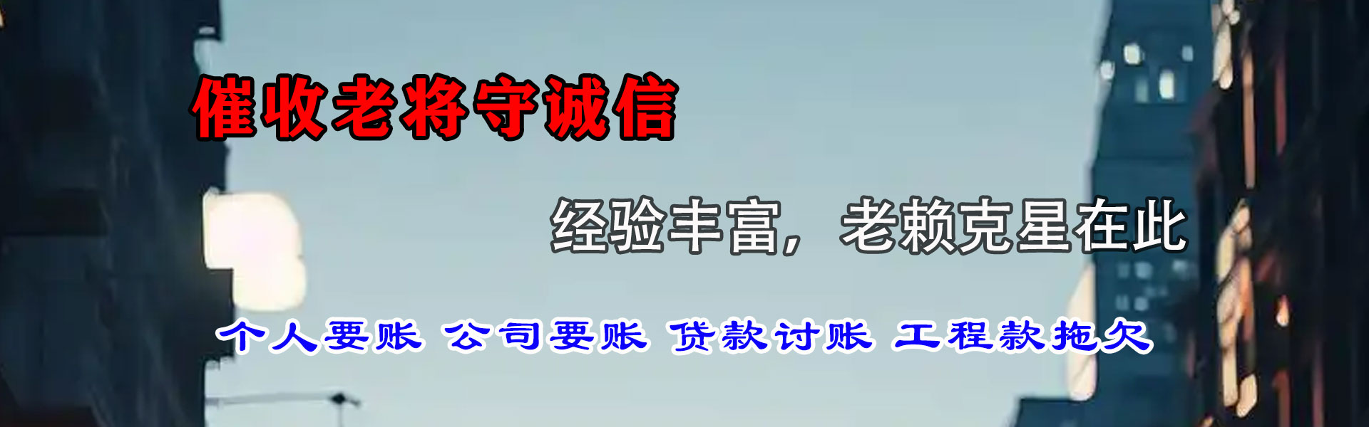 泰州要账公司